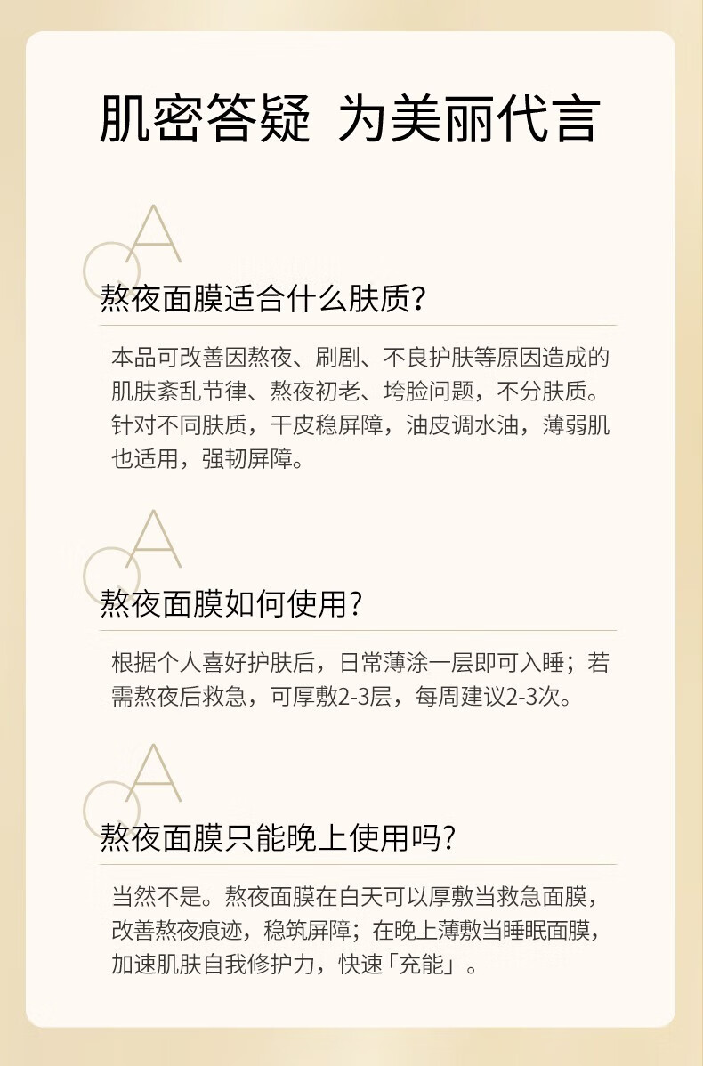 夸迪华熙生物涂抹面膜补水保湿5D玻尿酸熬夜弹嫩盈透面部护肤 涂抹面膜50g