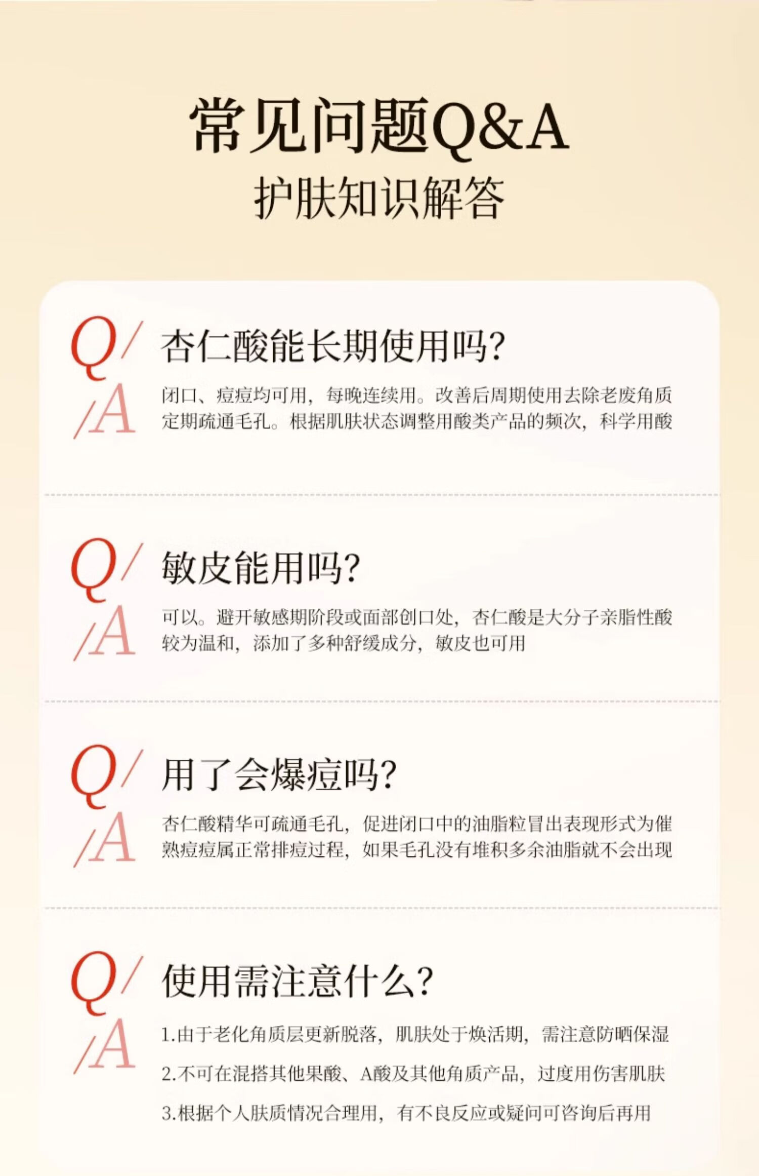 白云山杏仁酸精华液收缩毛孔水杨酸自然焕肤细致毛孔