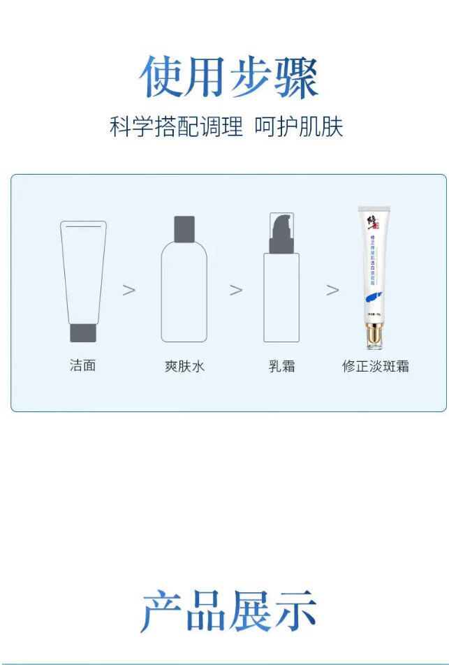 修正淡斑霜祛斑霜凝肌透白淡斑霜淡化雀斑黄褐斑妊娠斑老年斑晒斑男女 祛斑霜 90g （三支装）