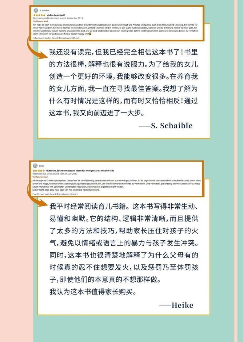 非暴力管教 心平气和做父母 方法对了家庭教育有效难题语言母的鼓励孩子更有效家庭教育难题 父母的语言详情图片3