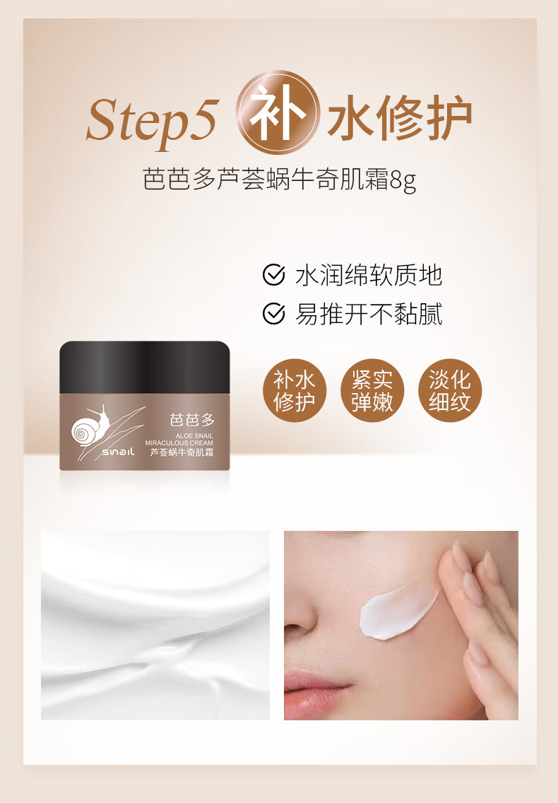 芭芭多（babado）芦荟蜗牛奇肌套装礼盒 水精华洁面水乳保湿护肤品男女 【奇肌全套】水乳霜洁面精华眼霜