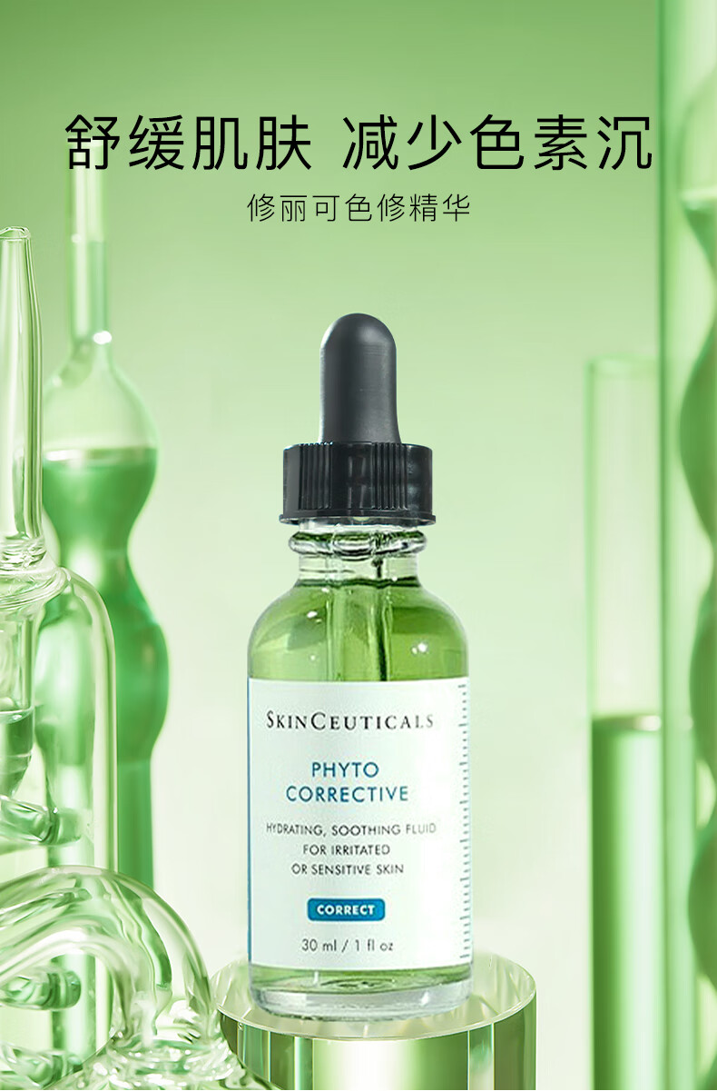 修丽可（SkinCeuticals）【三八节抢先购】AGE玻色因面霜色修面部精华套装送女友送妈妈 【新版】Age面霜48ml
