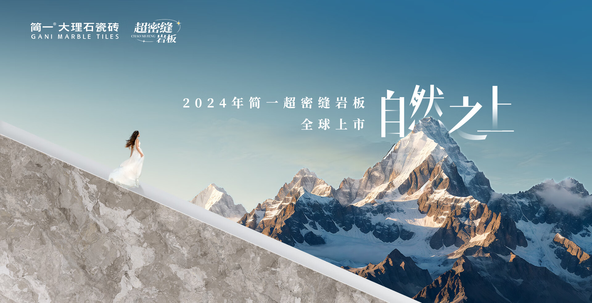 简一瓷砖