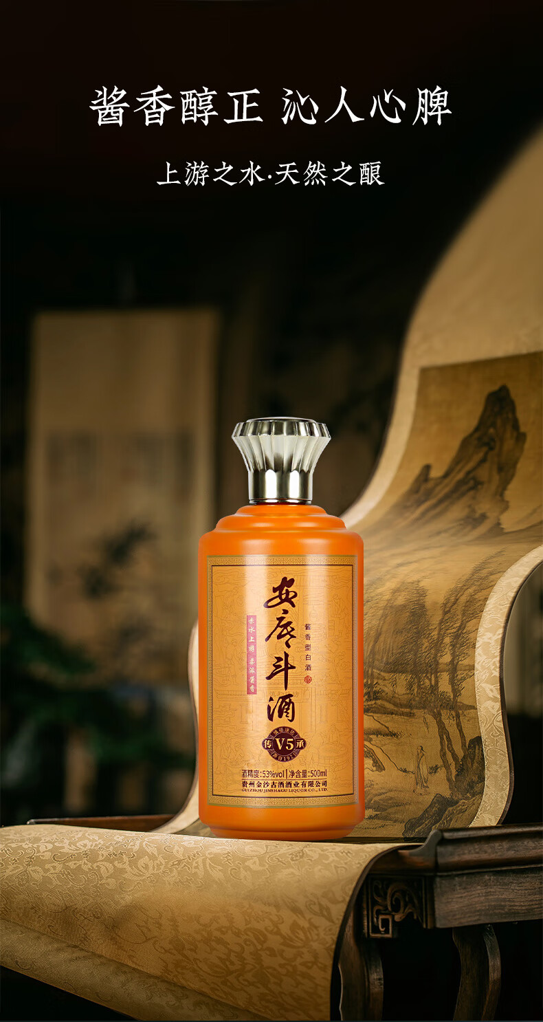 酒500ml【自饮送礼】 53度 500ml 2瓶 传承v7价格为608元商品介绍立即