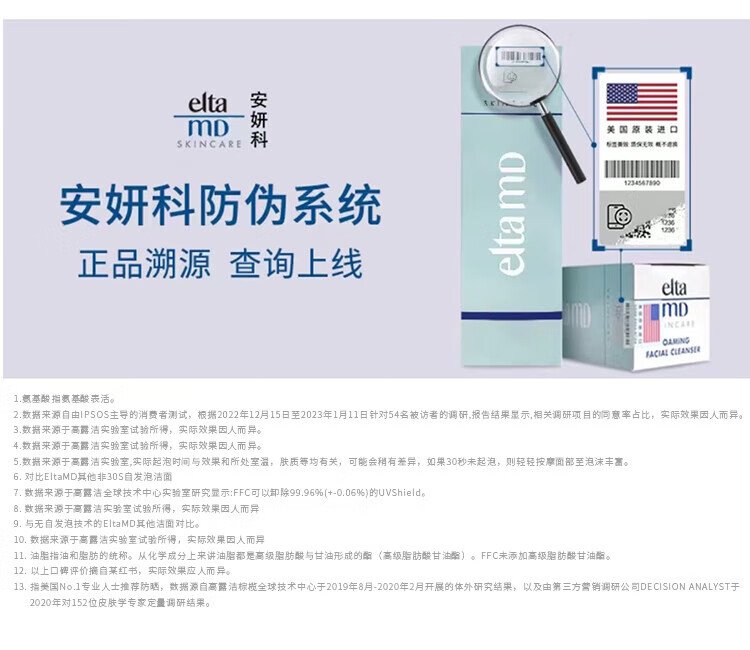 Elta MD安妍科氨基酸洗面奶泡沫洁面深层清洁去油敏感肌洁面乳三八节礼物 207ml