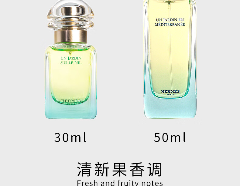 爱马仕【情人节礼物 女友】香水女香爱马仕尼罗河淡香水 送女友生日礼物 高定礼盒：蓝色橘彩星光香水50ml