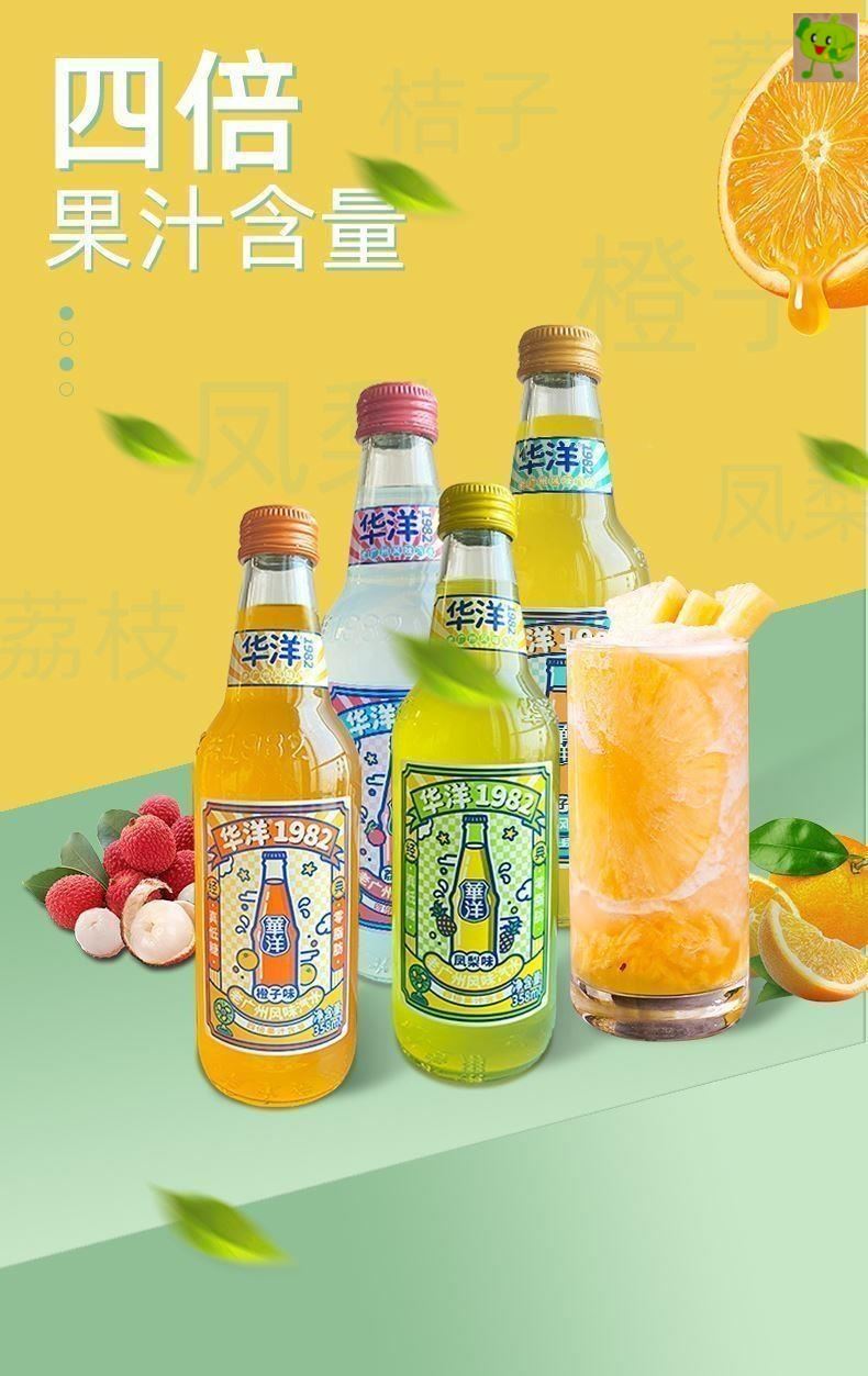 华洋汽水1982汽水华洋饮料荔枝桔子凤梨碳酸饮品汽水拉罐办公室喝 q75