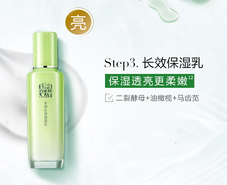百雀羚套装女草本精粹惊喜护肤礼盒水乳面霜清爽补水保湿舒缓四件套 草本精粹惊喜套装礼盒4件套