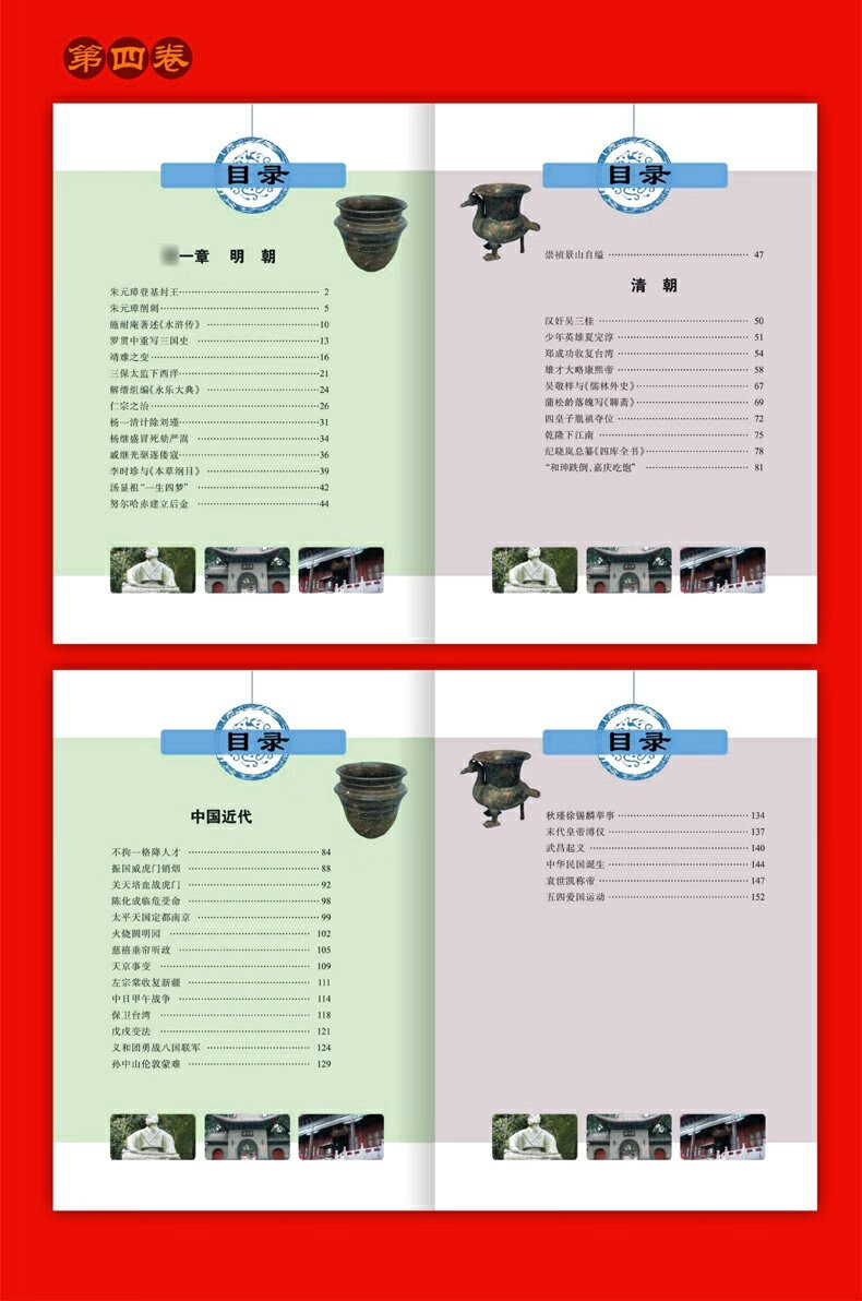 中华上下五千年全套共4册中国历史故事中小学生读物5-7-9-12-15岁儿童规格青少年儿童文学读物 初中小学生5-7-9-12-15岁课外儿童 无颜色 无规格详情图片10