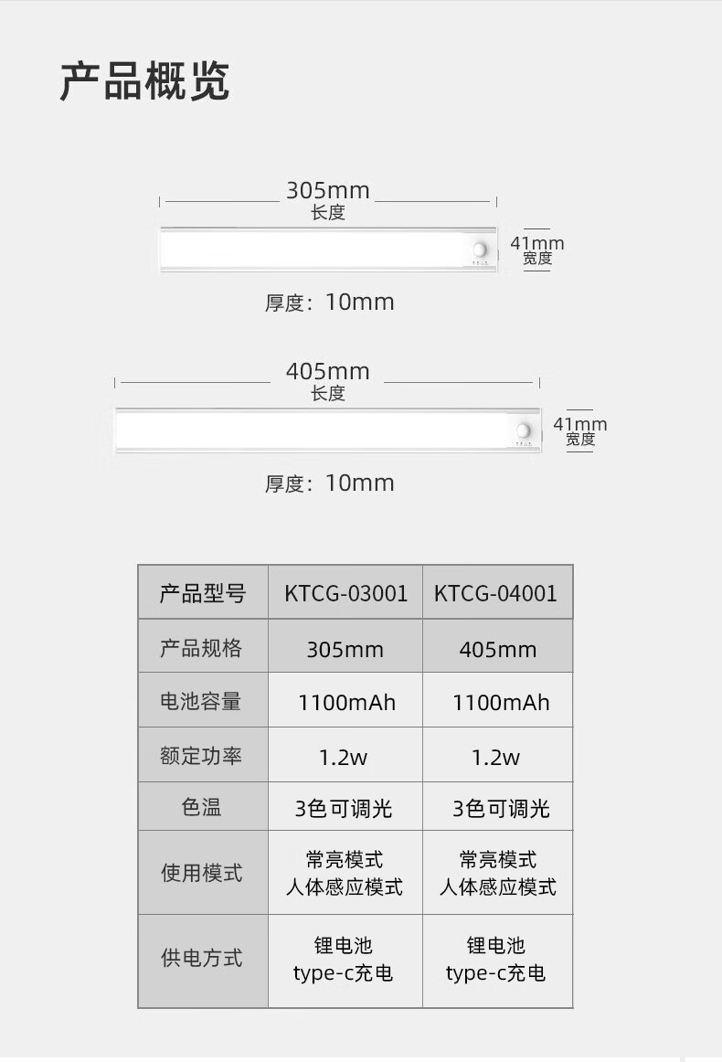 25，卡特加特櫥櫃燈感應充電款帶開關智能感應燈可常亮牀頭小夜燈牀頭燈露營燈 智慧櫥櫃感應燈40cm（三色款）