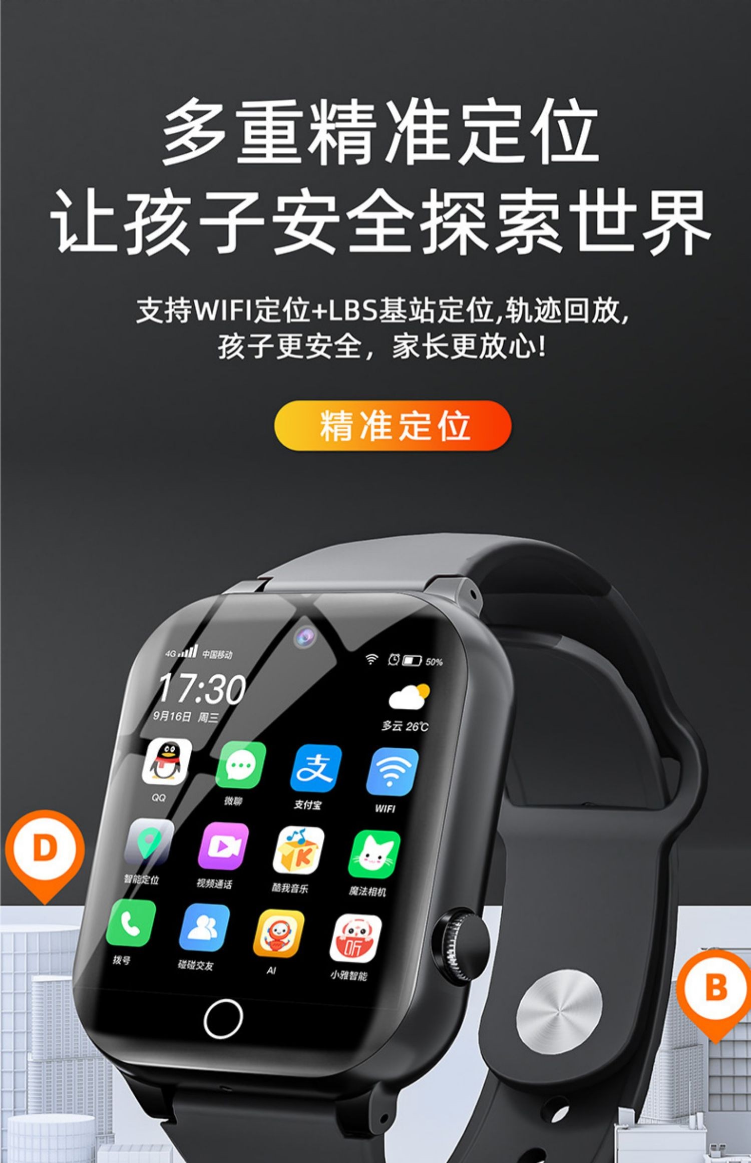 爱国者(aigo)华为苹果手机通用学生插卡智能手表4g全网通儿童电话小