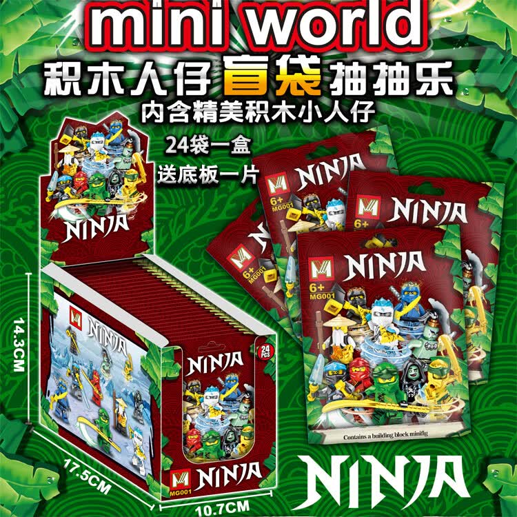 中国积木乐幻影忍者高浪人仔偶杀钢铁侠抽抽乐盲盒袋拼插装玩具网红