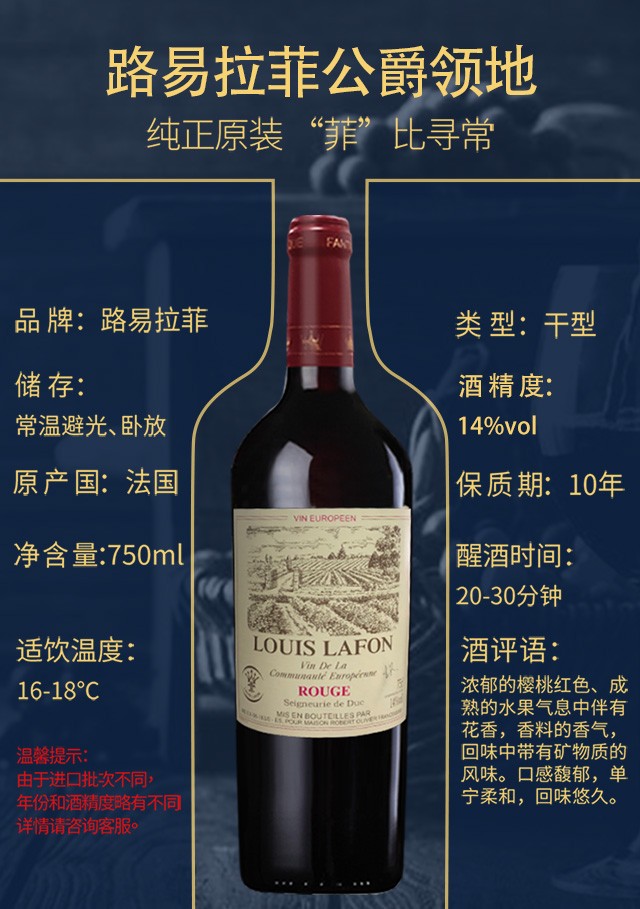 法国路易拉菲干红葡萄酒源自2009精美礼盒装750ml瓶原酒进口红酒套餐1