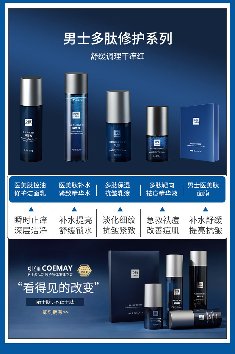 可忆美蝾螈肽祛痘精华液护肤品提亮淡纹配送样品套装保湿修护痘印祛痘坑 【随机发】2支体验装5ml