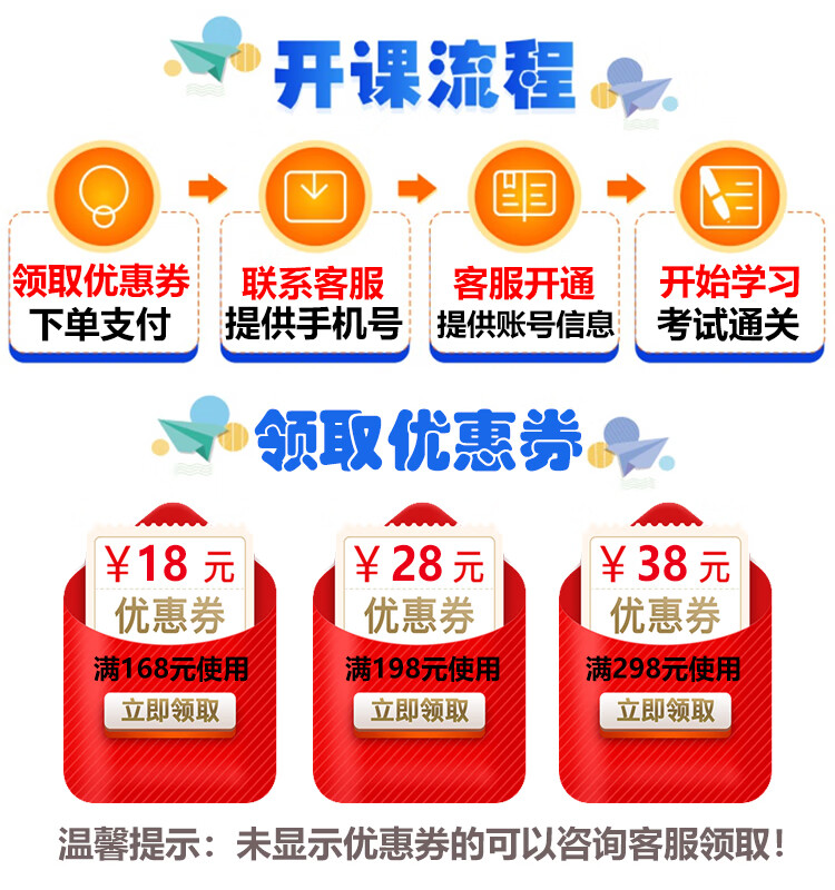 3，2024年湖北江囌山東選調生綜郃知識行政職業能力測騐申論考試題庫章節練習歷年真題強化訓練模擬試題刷題 湖北選調生（綜郃知識和行政職業能力測騐+申論） 網絡版（手機、電腦網頁、微信均可學習）有傚期一年