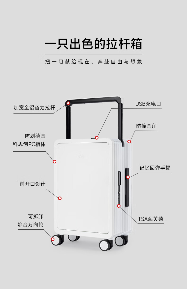 欧米（OMI）行李箱20英寸拉杆箱可充电孔电脑密码箱20寸白色登机箱出差旅行箱前开盖密码箱充电孔电脑仓 白色 20寸详情图片4