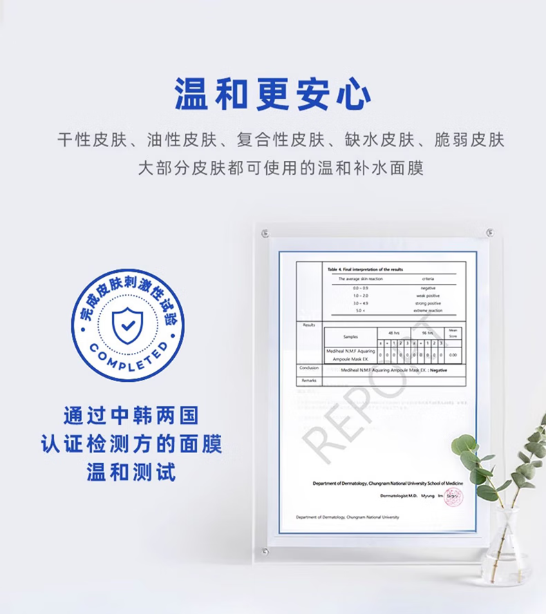 美迪惠尔（Mediheal）水润保湿面膜NMF水库面膜水库针剂密集补水可莱丝面膜贴 水润面膜30片【3盒补水囤货】