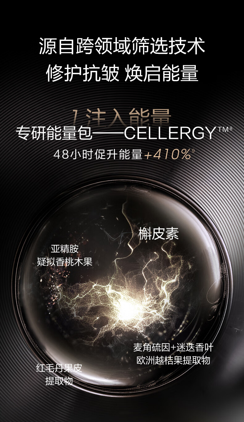珀莱雅启时集致抗皱精华液能量精华补水保湿舒缓紧致生日礼物生日礼物 30ml