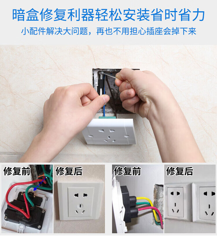 5，86型暗盒脩複器開關插座通用底盒固定器電線接線盒撐杆脩補 86型絕緣款6衹（螺絲+扳手）