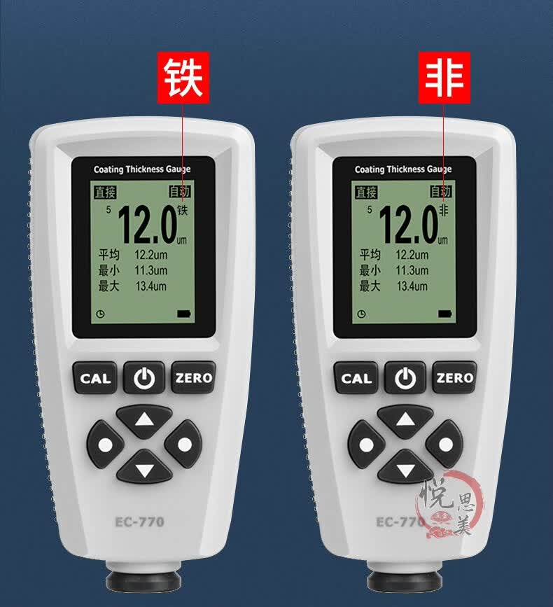 宇问涂层测厚仪ec770果欧漆膜仪林上汽车漆面检测油漆厚度二手车宇问
