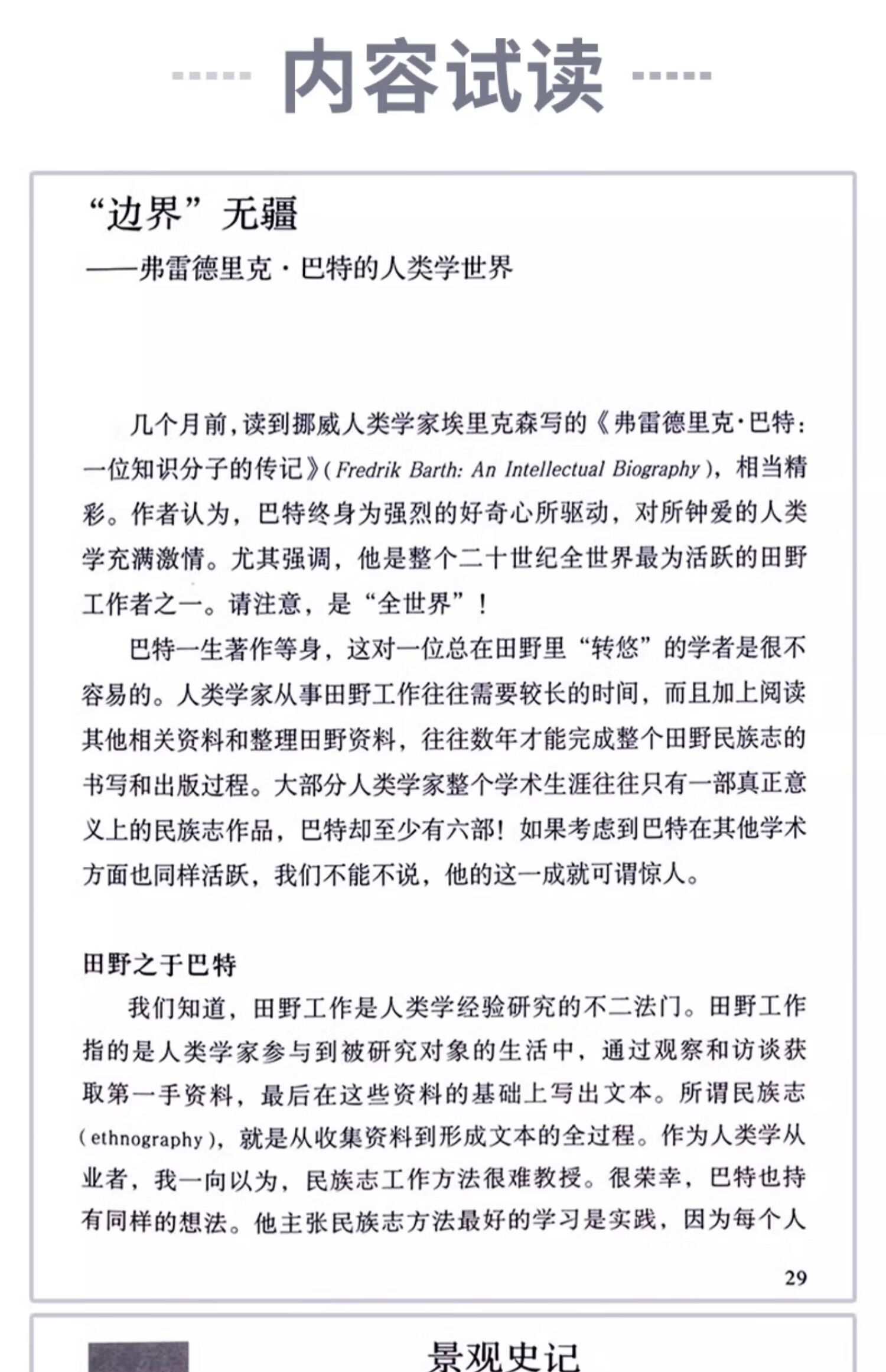 读书杂志2024年1-5月现货2022024年读书文摘书籍规格2年新知思想文化生活评论文摘书籍 2024年读书5月 无规格详情图片9