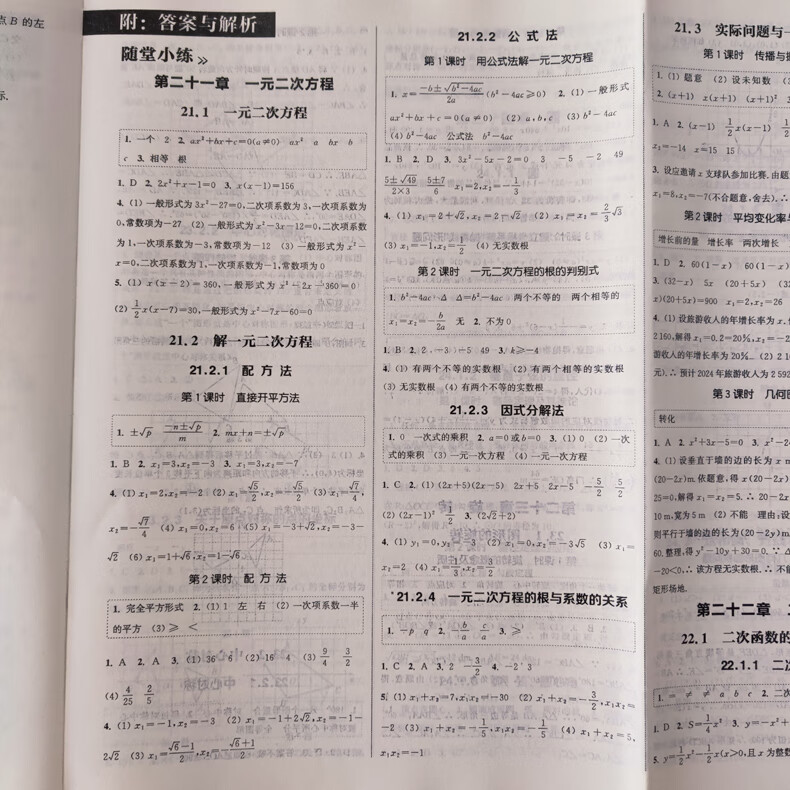 46，京東快遞自選】2024春鞦正版課時作業本九年級下上語文數學英語物理化學歷史政治 通成學典江囌專用南通9年級上冊下冊初三同步訓練習冊教輔書籍 （24春）譯林版江囌專用-英語下冊