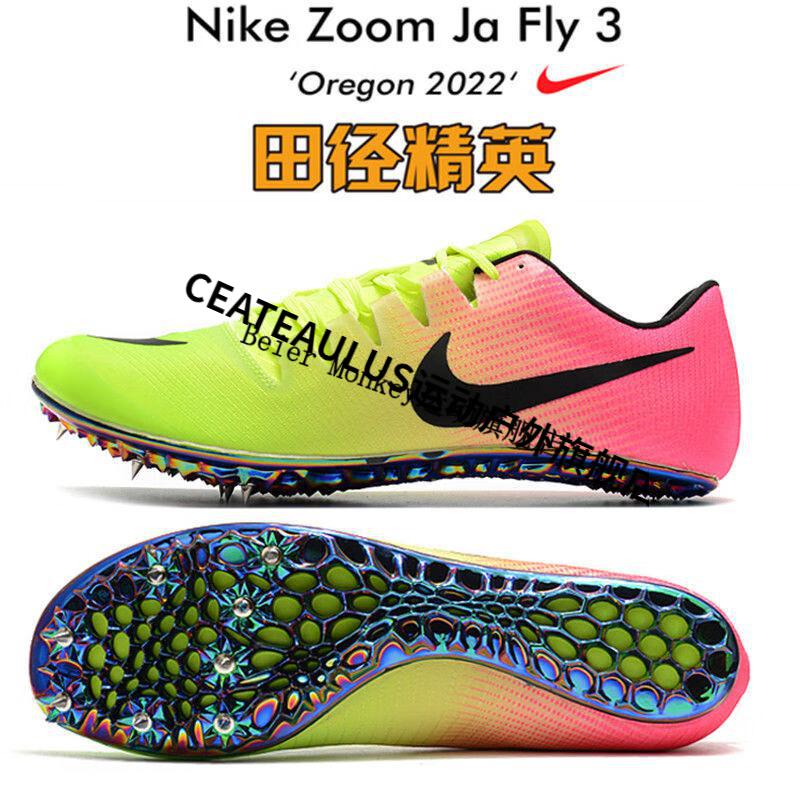 【自营官方旗舰店】fly3钉鞋田径精英短跑男女s9专业比赛苏炳添同款