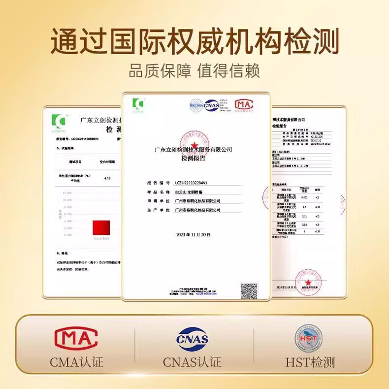 白云山龙胆眼霜精华淡化细纹提拉紧致黑眼圈眼袋抗皱眼霜小棕瓶 【买2 赠1】到手3瓶 60g