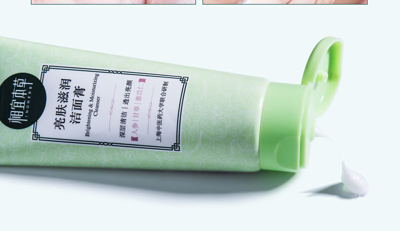 相宜本草（INOHERB）护肤品套装美白润养水乳礼盒补水保湿提亮肤色化妆品全套 4件套：洁+水+乳+霜