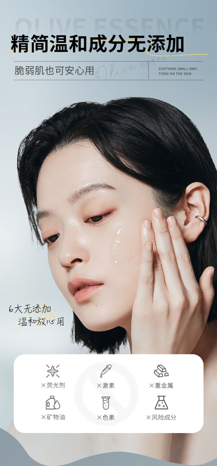碧素堂油橄榄舒缓精华液保湿舒缓抗皱紧致护肤 30ml
