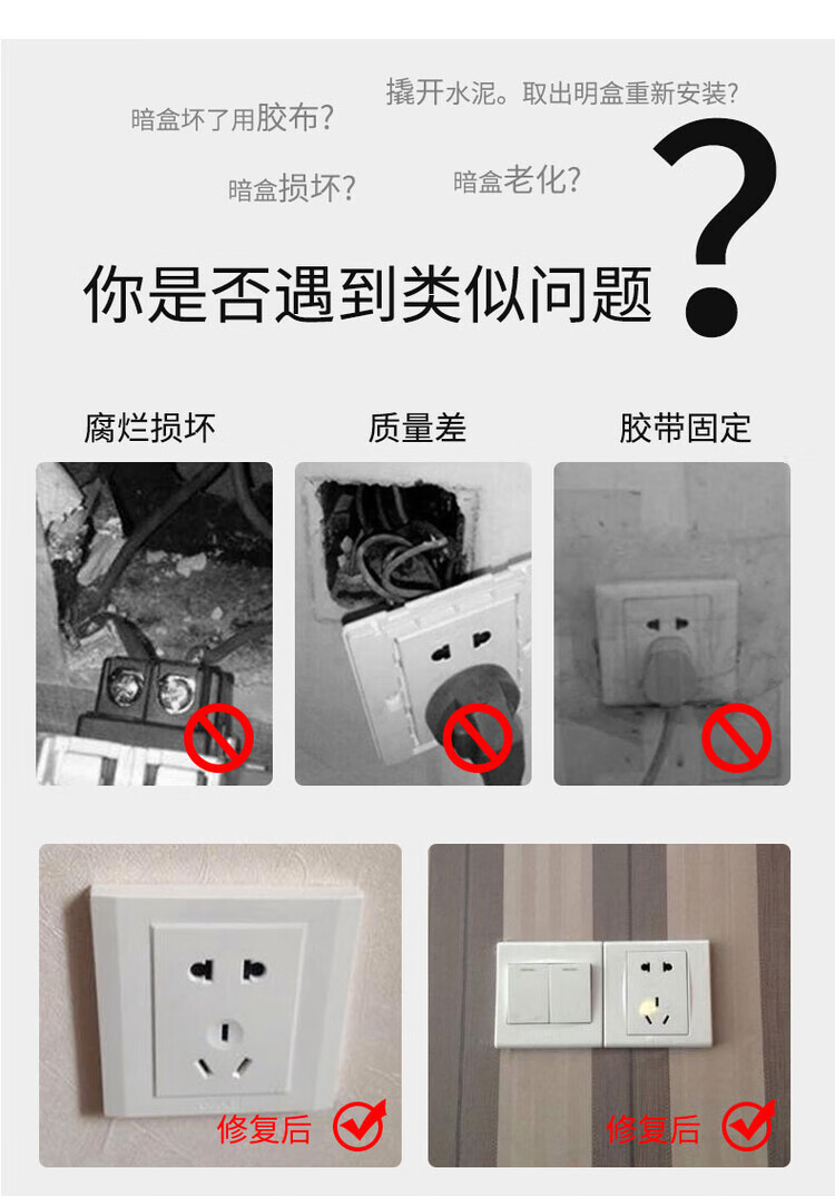 3，86型暗盒脩複器開關插座通用底盒固定器電線接線盒撐杆脩補 86型金屬款50衹（螺絲+扳手）