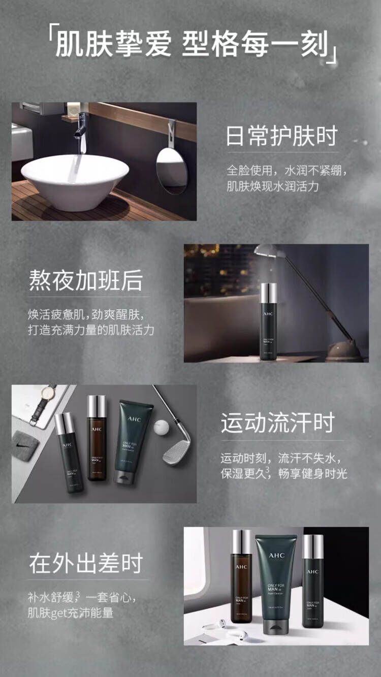 AHC 男士洁水乳男士护肤品套装礼盒洗面奶爽肤水乳液学生男女士礼物 AHC男士水乳四件套