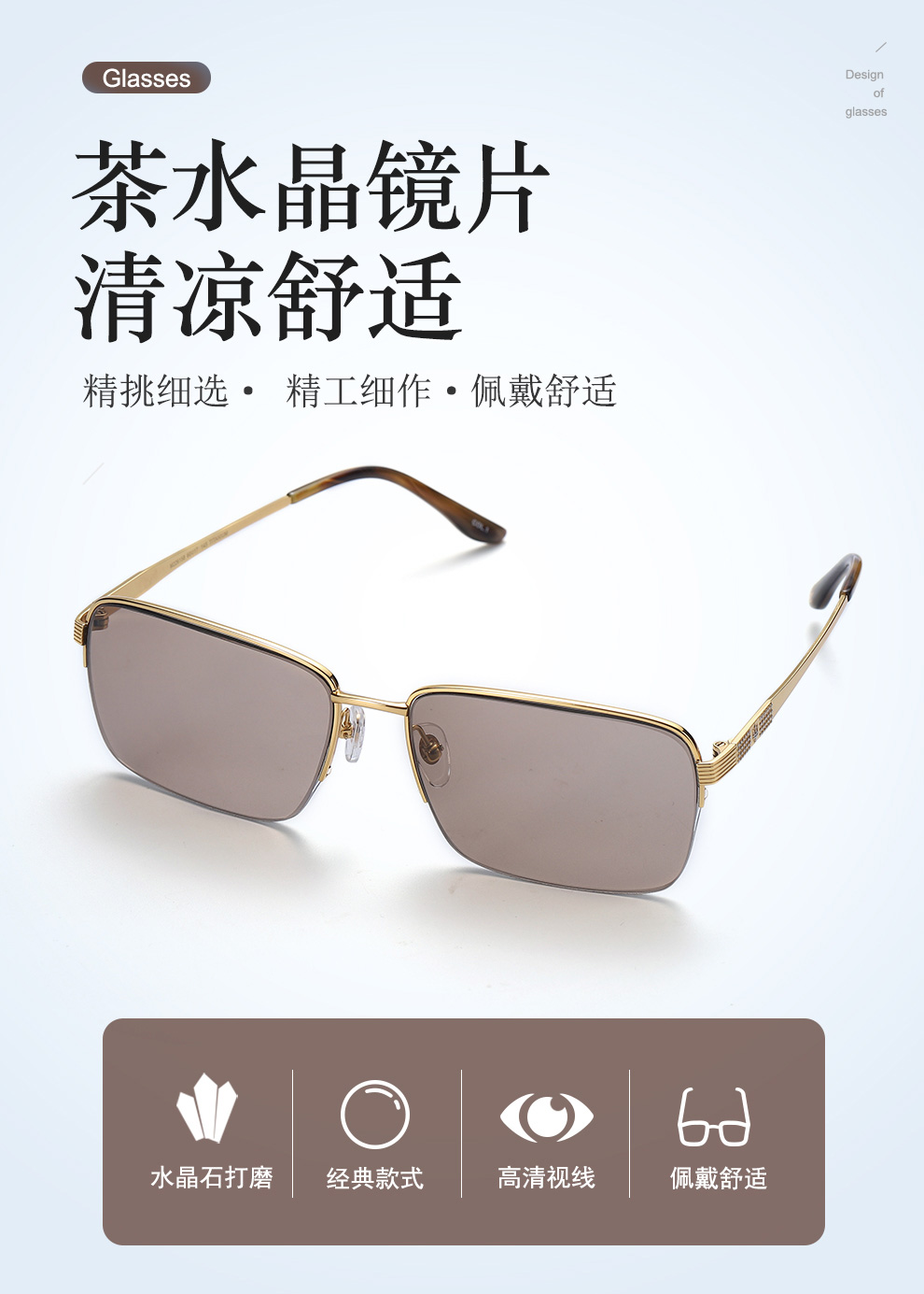 石传百世 天然水晶石眼镜东海老石头太阳镜清凉护目司机半框钛架大号
