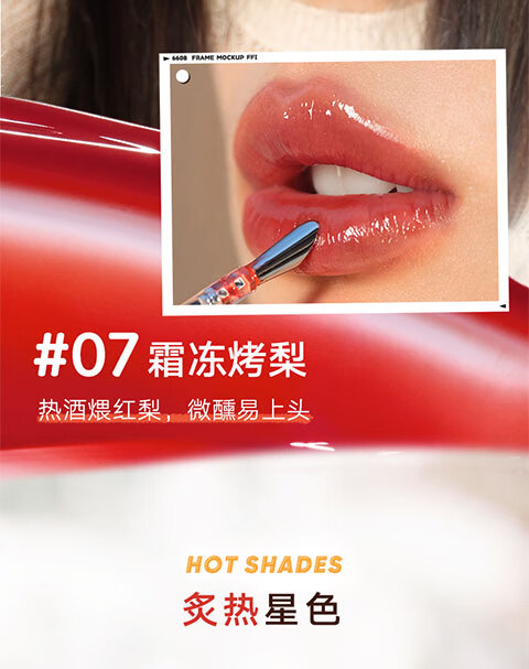橘朵【春晚同款】水光唇釉滋润口红显白持久唇部精华 生日礼物 送女友 【TOP1黄皮天菜】#04琥珀冰茶