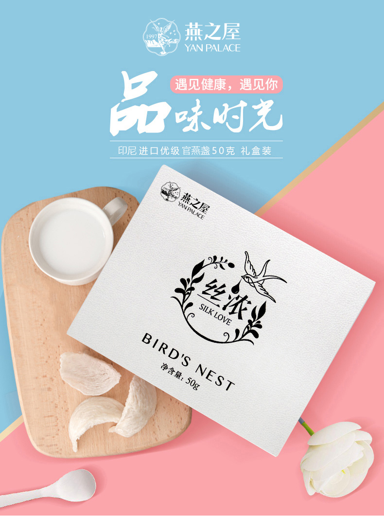 燕之屋 干燕窝 象牙白50g装_现价1999元