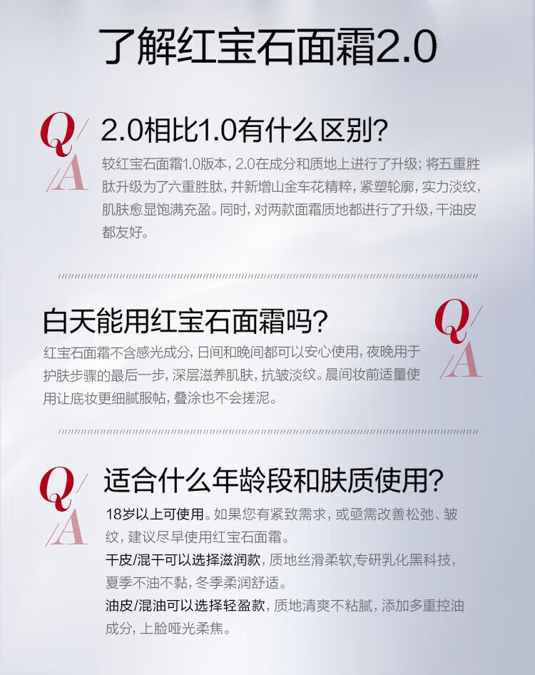 珀莱雅红宝石面霜3.0源力2.0  抗皱淡纹保湿乳液面霜 护肤品轻盈油皮50g 3.0红宝石面霜50g（轻盈-油皮）
