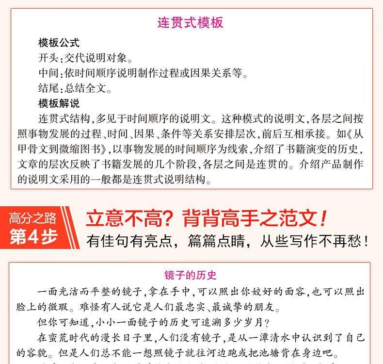 考试高手初中语文作文模板七年级课外阅作文语文模板初中正版读书籍正版中学生 初中语文作文模板详情图片4