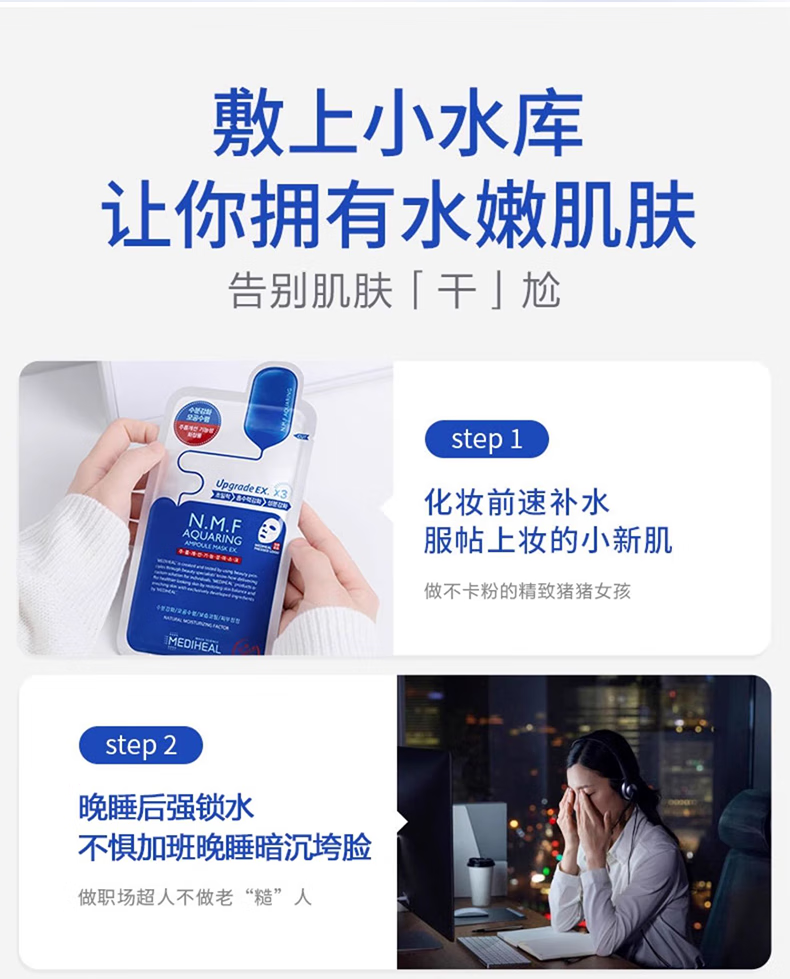 美迪惠尔（Mediheal）水润保湿面膜NMF水库面膜水库针剂密集补水可莱丝面膜贴 水润面膜30片【3盒补水囤货】