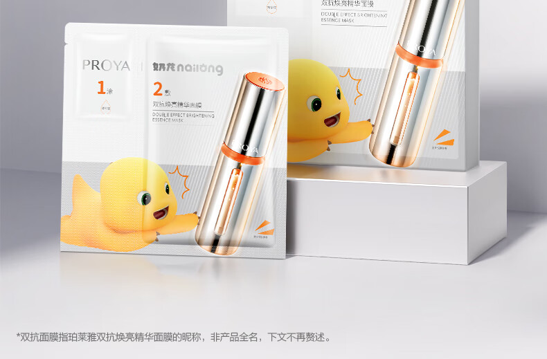 珀莱雅（PROYA） 双抗面膜2.0 提拉紧致补水弹润透亮面膜礼物送女友生日礼物 【到手67片】双抗面膜30片
