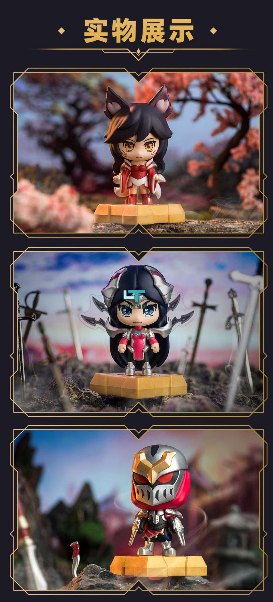 英雄联盟手办盲盒印章艾欧尼亚盲盒公仔游戏周边阿狸亚索摆件礼物 【