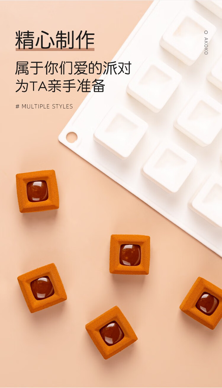 28凹形小魔方慕斯模具_05.jpg