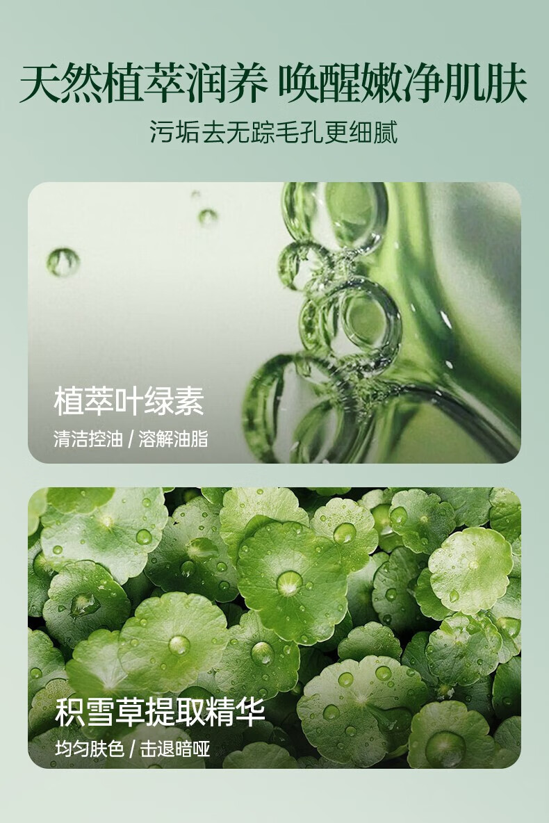 BUV叶绿素氨基酸洗面奶去角质去死皮面部深层清洁细嫩洁面泥男女drar 叶绿素氨基酸细嫩洁面泥一支100g