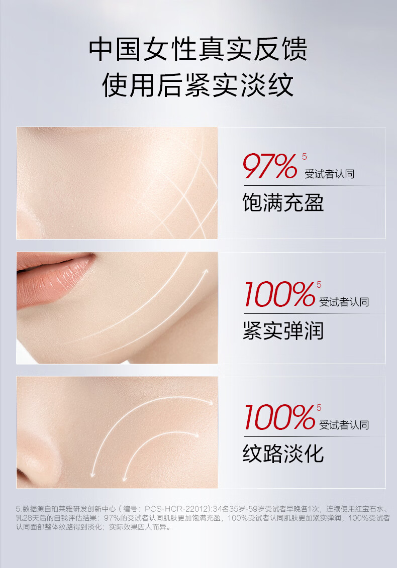 珀莱雅红宝石水乳套装  爽肤水+乳液 淡纹补水  生日礼物 生日礼物 红宝石水乳礼盒套装
