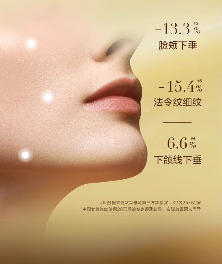 欧莱雅（LOREAL）金致臻颜花蜜奢养滋润面霜修护保湿抗皱提拉紧致淡化细纹小蜜罐霜 花蜜奢养滋润面霜1瓶装25ml