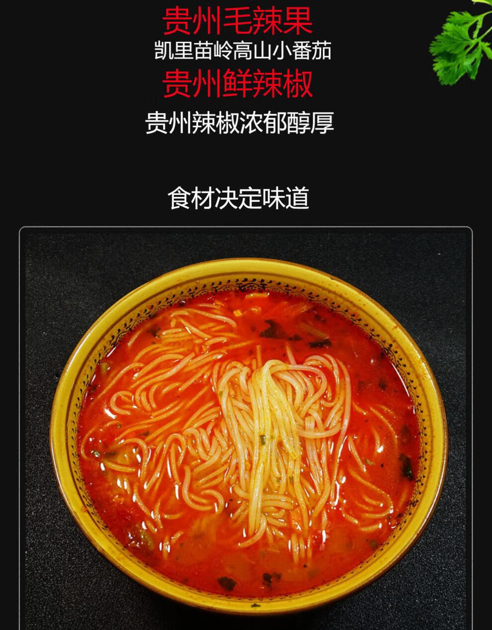 贵州凯里玉梦红酸汤米粉袋装番茄酸辣粉快速冲泡面煮方便速食特产