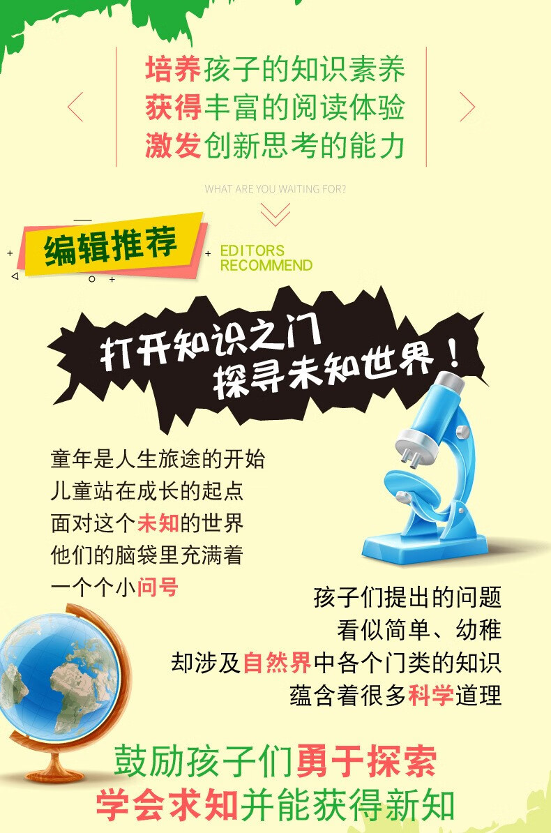 【严选】世界未解之谜大全集书全套6册青少6册全套年版百科全书 青少年版百科全书 默认规格详情图片2