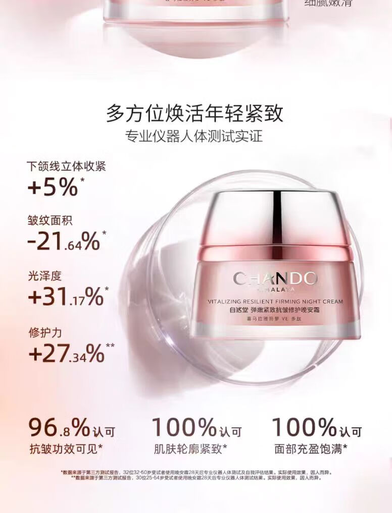 自然堂（CHANDO）面霜女补水保湿修复紧致提亮鲜颜肌活霜清爽锁水滋润霜护肤品女士 水润锁水保湿霜50g
