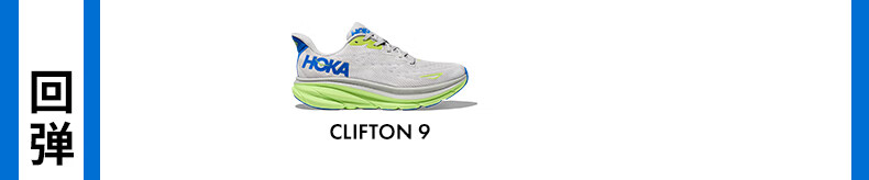 HOKA ONE ONE【李现同款】ONE轻量缓震C9CLIFTON男款冬季克利夫顿9跑步鞋CLIFTON 9 C9缓震轻量透气 雾灰/黑色 43详情图片16