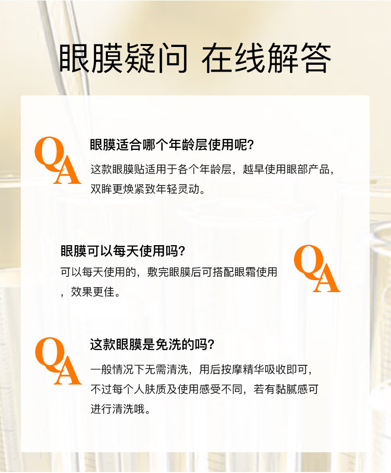 碧素堂 蜗牛精华眼膜贴80片补水细纹黑眼圈眼袋眼周眼部眼纹