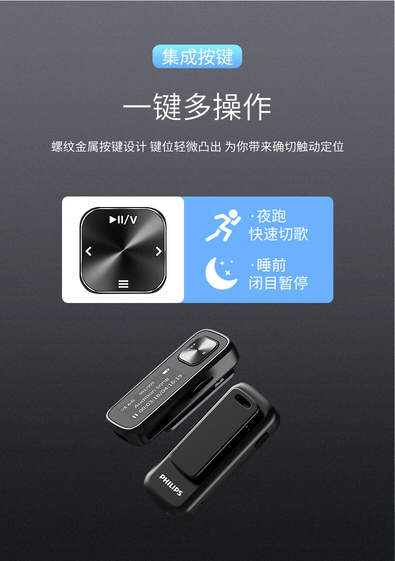 飞利浦(philips) 飞利浦随身听sa1102 mp3学生版小型便携式音乐播放器